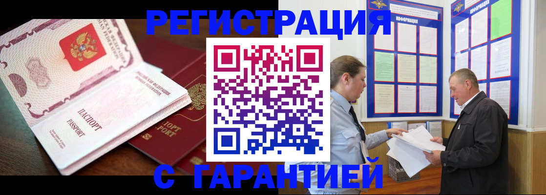временная регистрация в квартире в Кирсанове