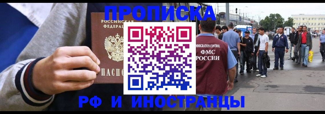 прописка для военкомата в Кирсанове