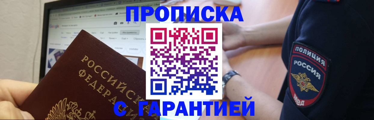 временная регистрация гарантия в Кирсанове